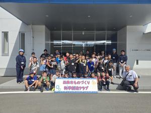 工場見学