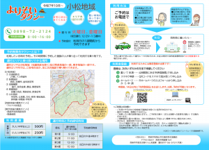 チラシ表