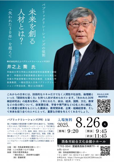 講演会チラシ