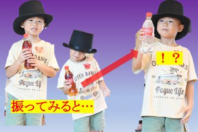 透明になったよ！