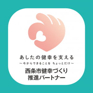 推進パートナーステッカー緑
