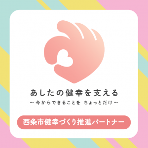 推進パートナーステッカーカラフル
