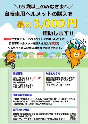 ヘル目と