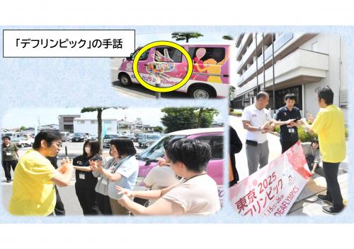 デフリンピックの手話