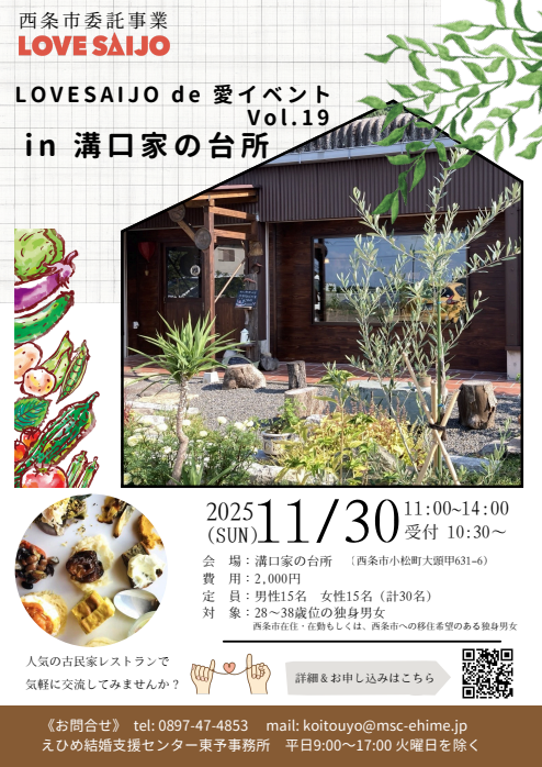 vol.19チラシ