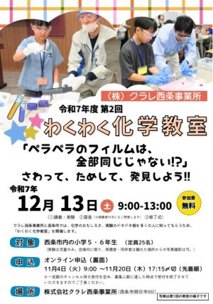 7wakuwaku