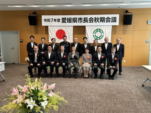 市長会