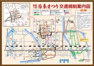 西条まつり交通規制案内図