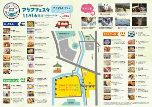 アクアフェスタ（裏）