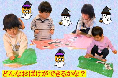 オリジナルおばけ