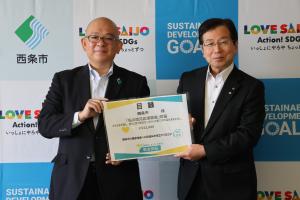 明治安田生命保険相互会社からの寄附贈呈セレモニー