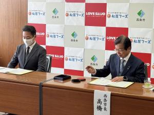 協定締結式の様子