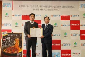 協定締結式の様子