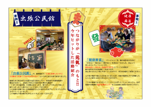 令和７年第3号裏