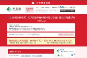 市ホームページ