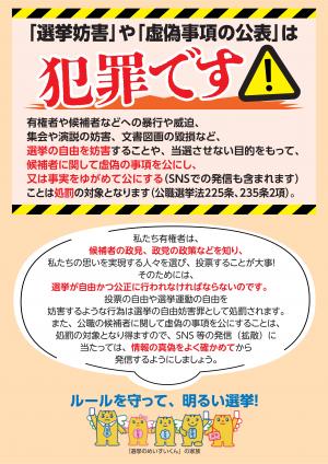 制度改正周知チラシ02