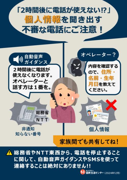 2時間後に電話が使えない