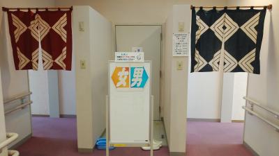 東予北地域交流センター浴場