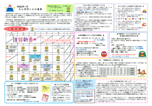 たんぽぽくらぶ1月