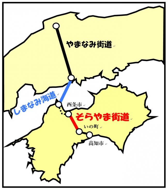 そらやま街道位置図