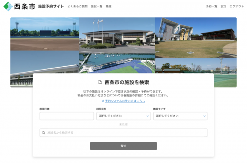 システムトップページ