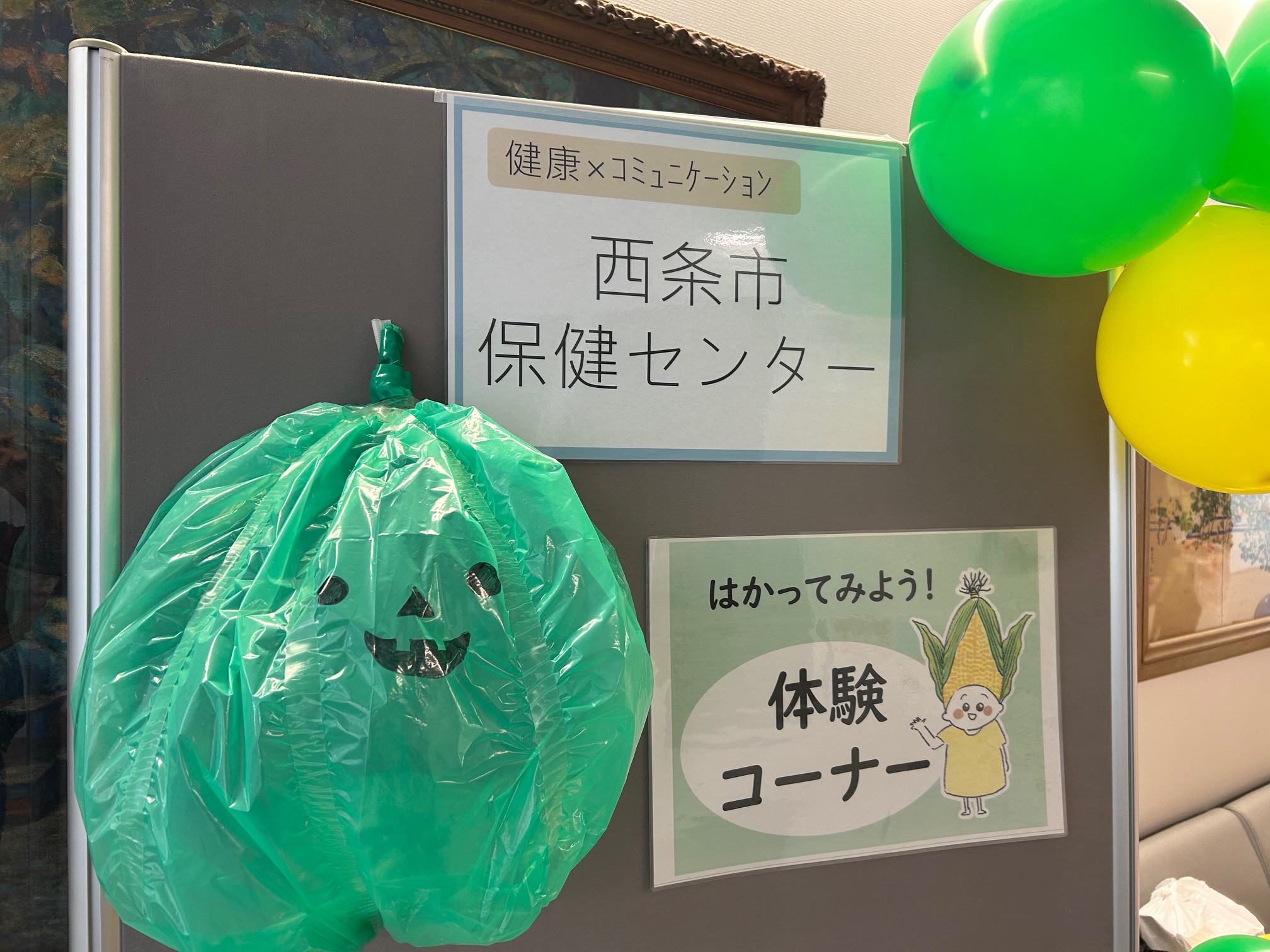 健康フェス看板