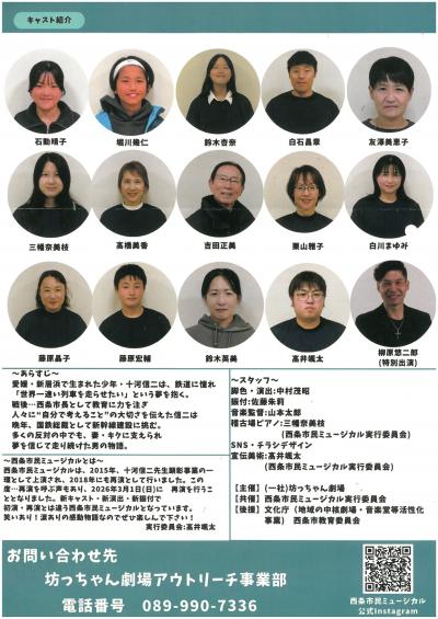 キクとシンジの物語　チラシ２