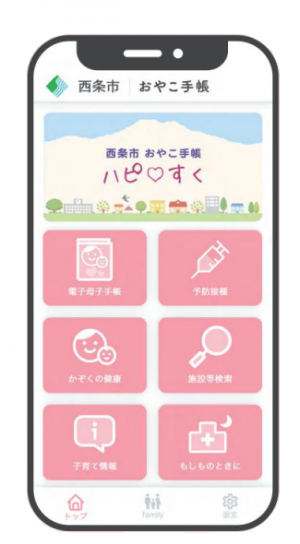 おやこ手帳TOP画像