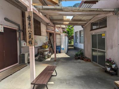 市之川公民館②