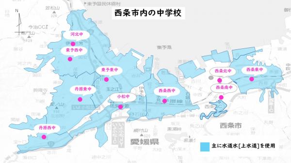 西条市内の中学校