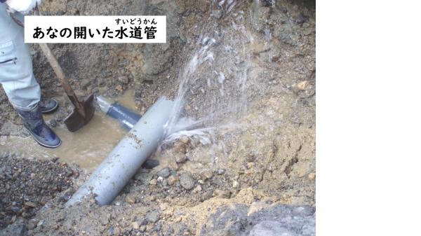 穴の開いた水道管