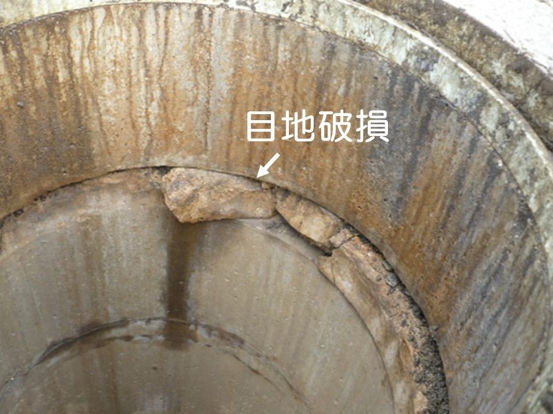 古くなった管渠１