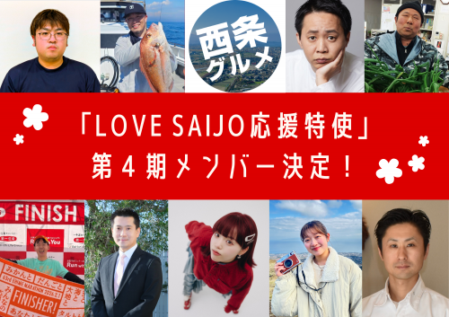 第4期特使　とっぷ