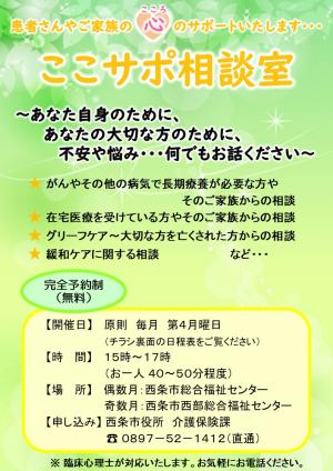 チラシ（表）