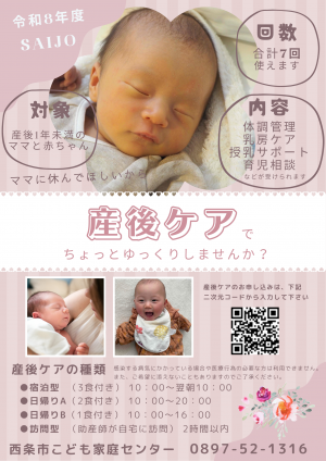 ちらし（表）