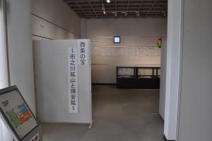 3階常設展示(タイトル)