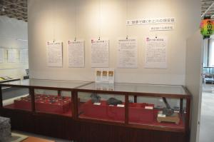 3階常設展示(3章)