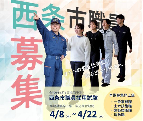 上級早期トップ