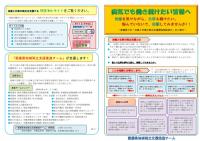 相談窓口1