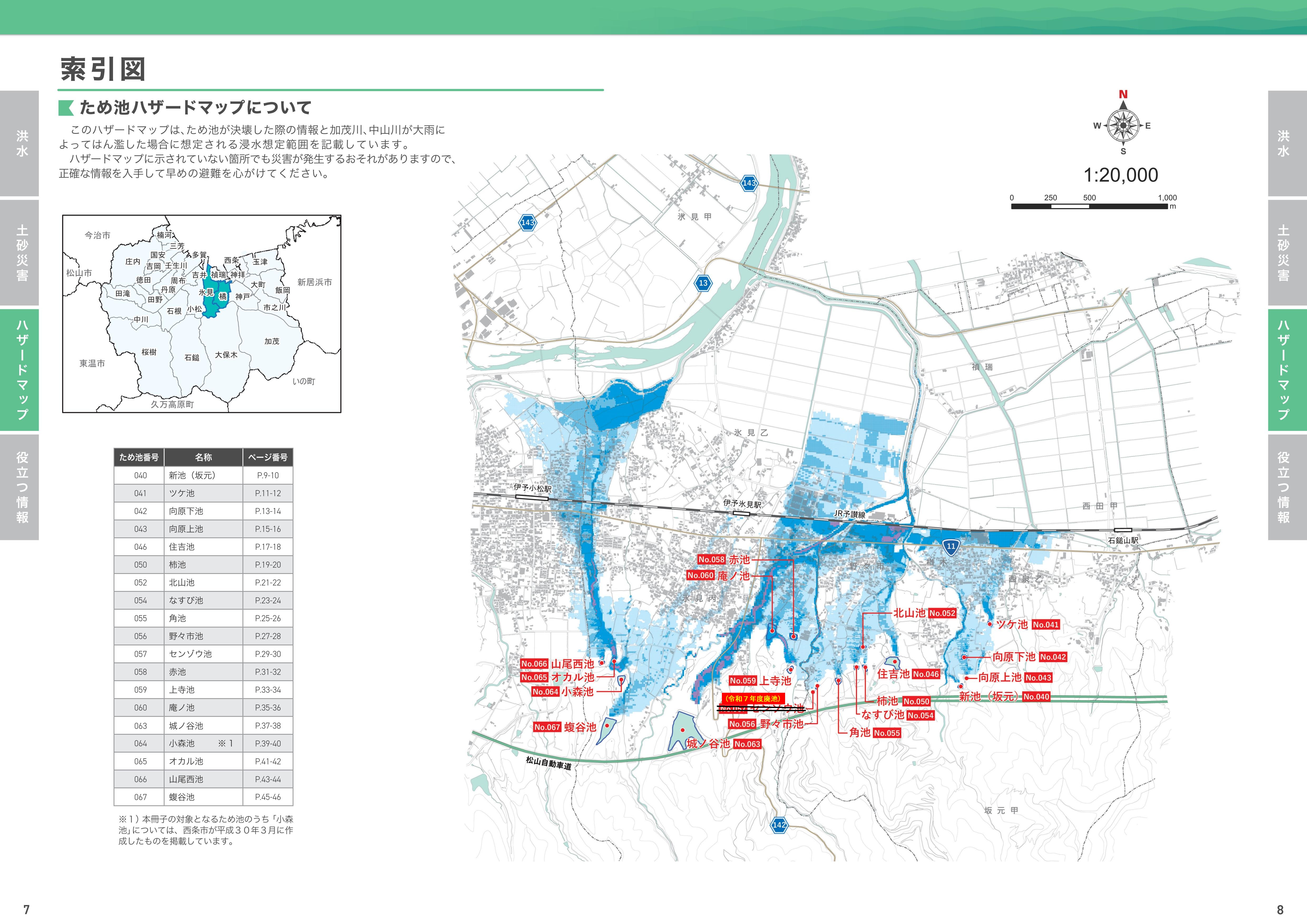 索引図 橘・氷見地区