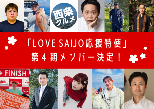 第4期特使　とっぷ