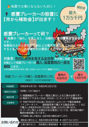 チラシ表