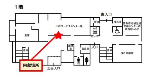 フロアマップ小松サービスセンター