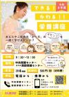 栄養講座