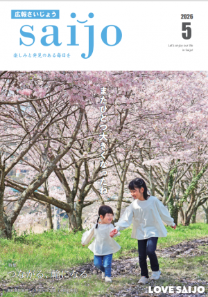 広報誌