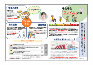 令和8年度第1号裏