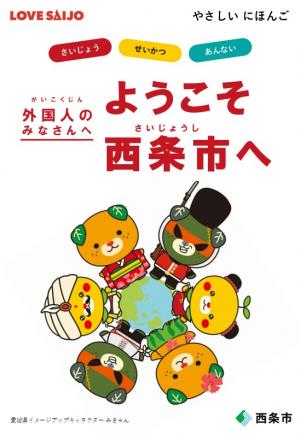 japanese