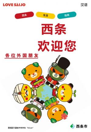 中国語