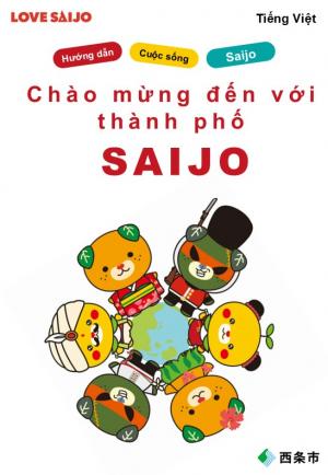ベトナム語