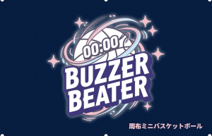 周布ミニバスケットボールスポーツ少年団　幕